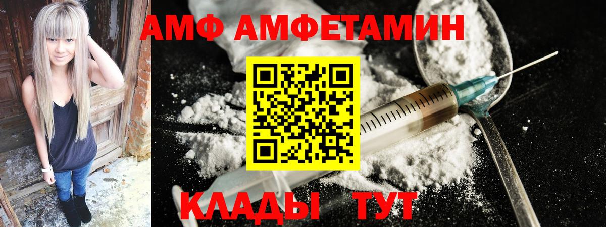 Амфетамин 97% Новодвинск