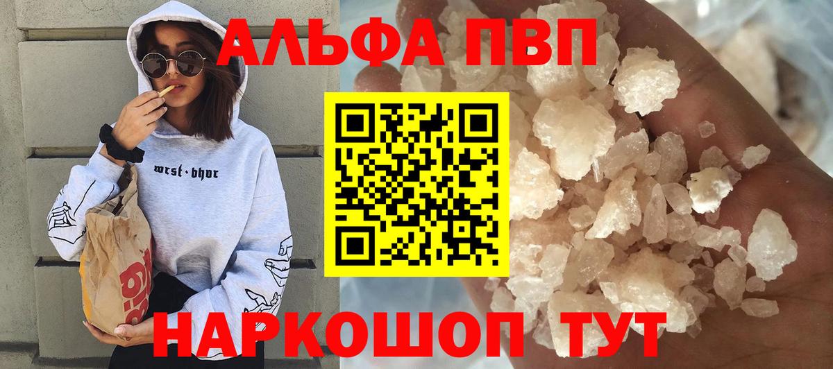 Новодвинск  APVP Соль  Alfa_PVP кристаллы  Альфа ПВП кристаллы  Альфа ПВП  Вход с VPN 