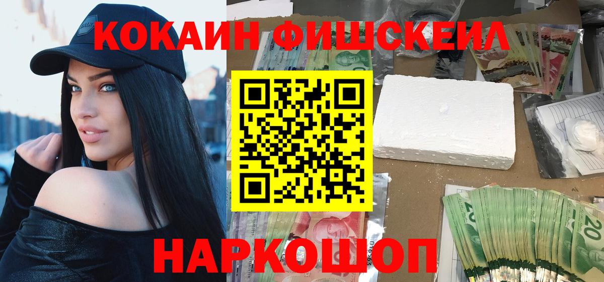 COCAIN 99% Новодвинск