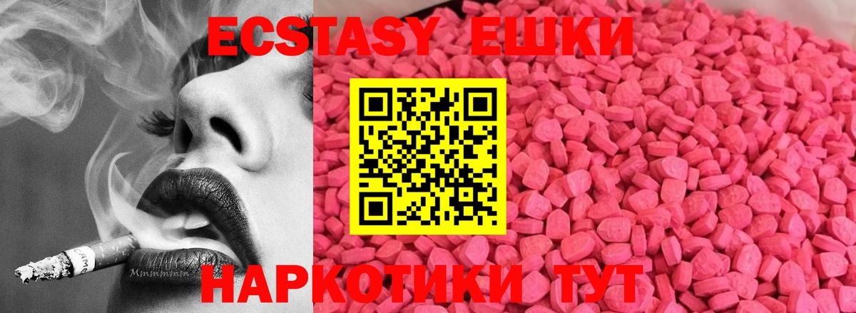 кракен ONION  Экстази 280 MDMA  Вход с VPN  Новодвинск  Экстази TESLA 