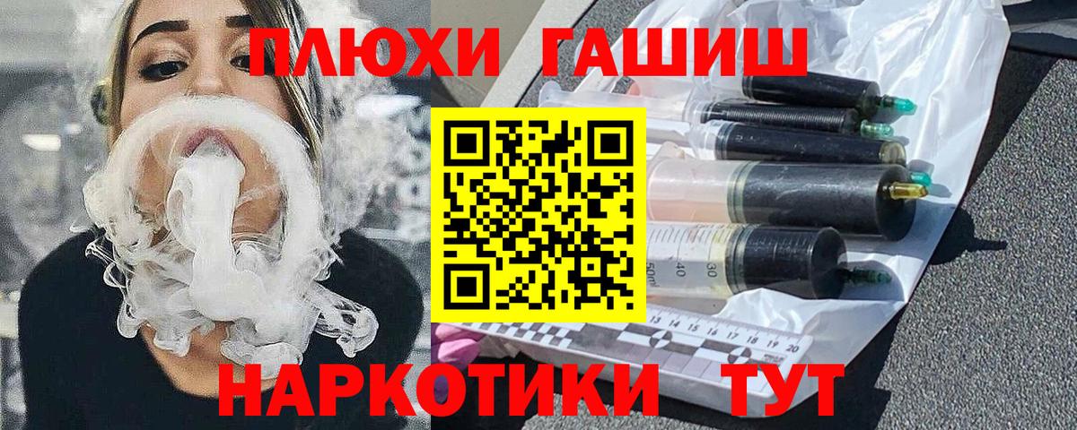 ГАШИШ хэш Новодвинск