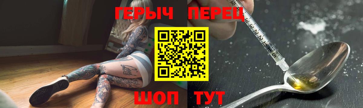 ГЕРОИН Афган Новодвинск