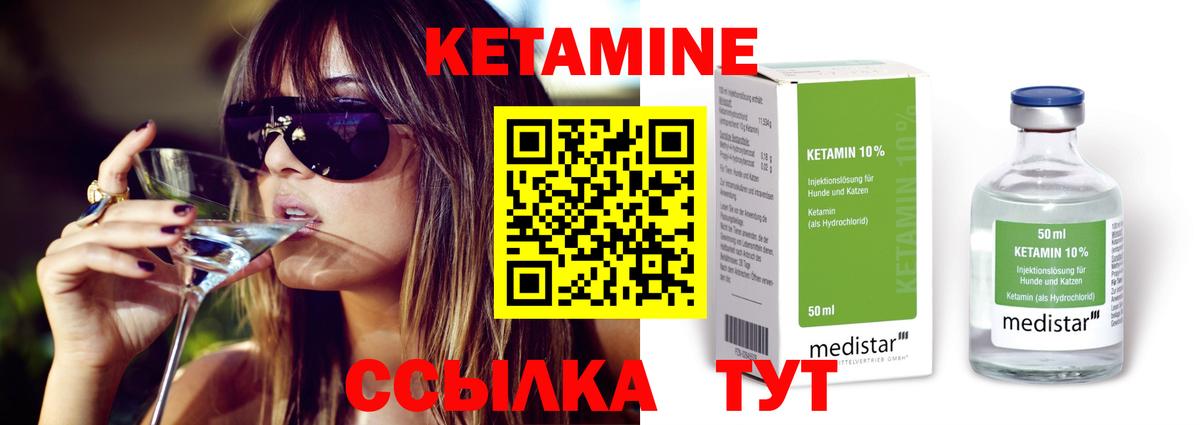 Новодвинск  Кетамин ketamine  даркнет формула  Вход с VPN 