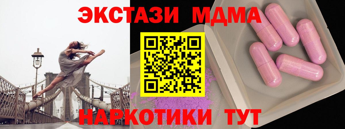 MDMA Molly  МДМА молли  МДМА  Вход с VPN  Новодвинск 
