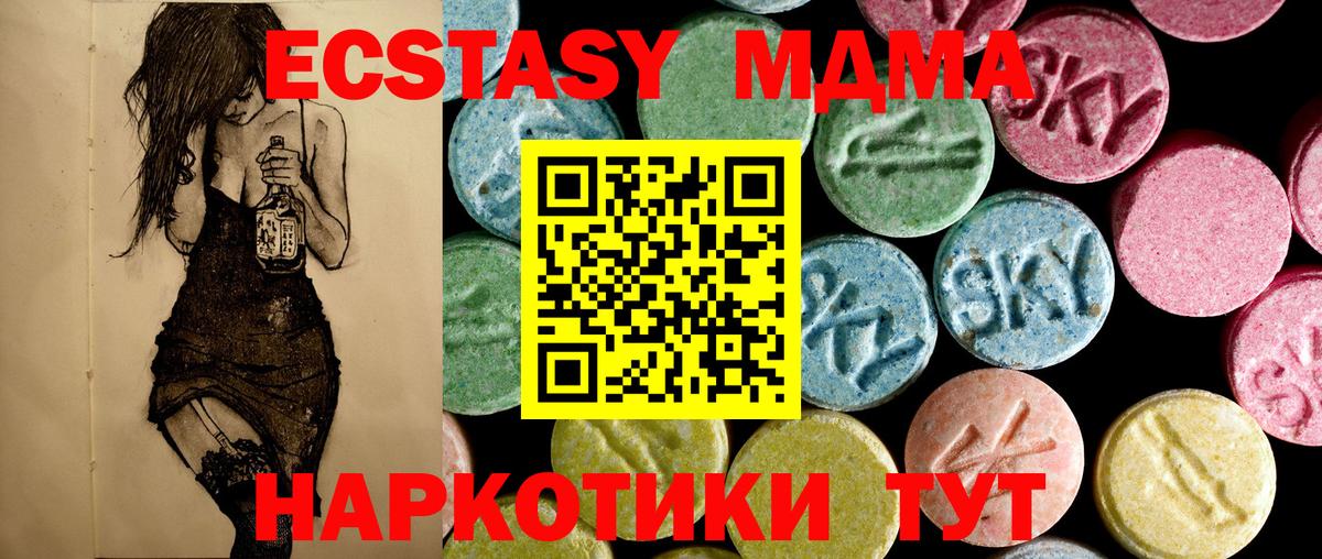 МДМА crystal Новодвинск
