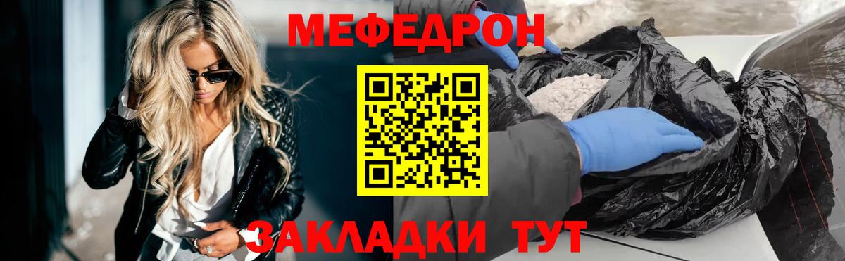 Новодвинск  Меф мука  Мефедрон  Вход с VPN 