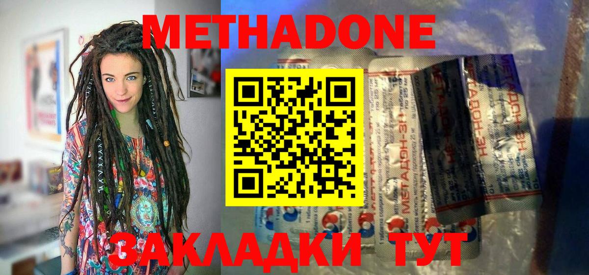 МЕТАДОН белоснежный  Вход с VPN  Новодвинск 