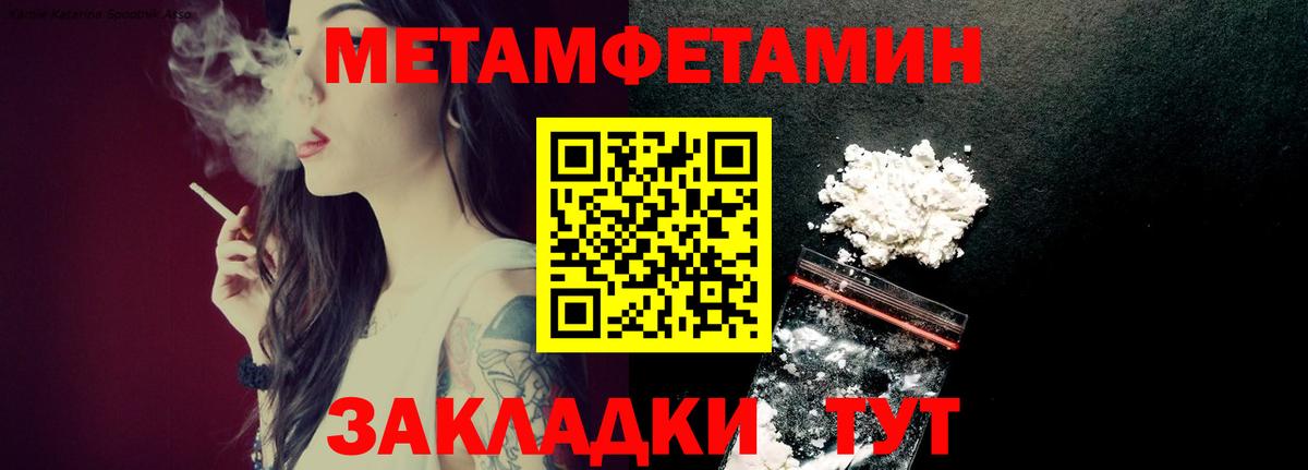 МЕТАМФЕТАМИН витя Новодвинск