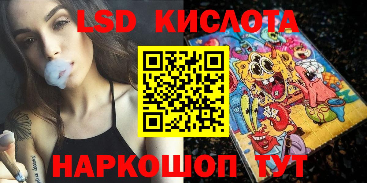 Новодвинск  Марки NBOMe 1,8мг  Вход с VPN 