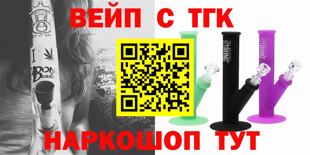 ТГК концентрат Новодвинск