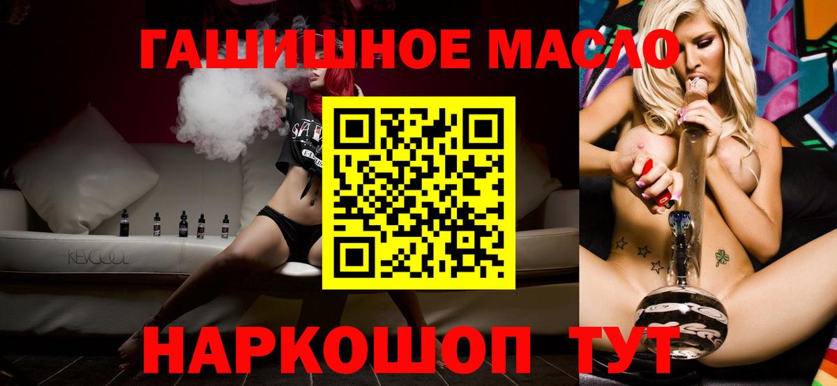 Новодвинск  ТГК жижа  ТГК THC oil  закладки  Вход с VPN 