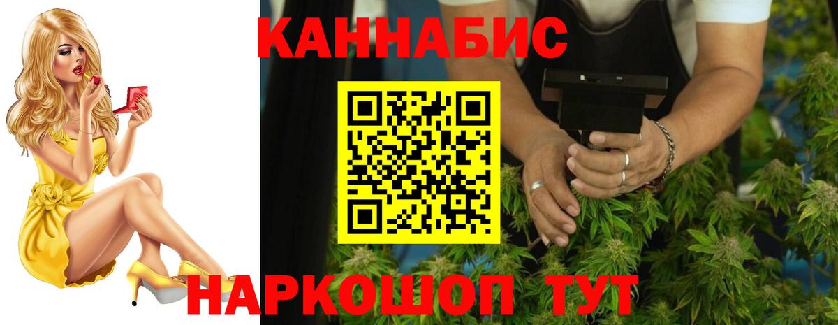 Канабис индика Новодвинск